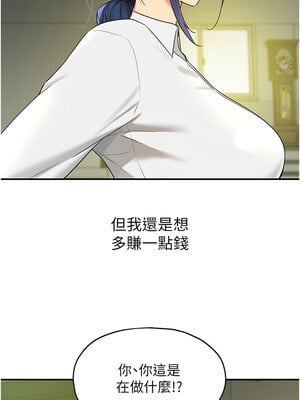 洞洞雜貨店 129-130話_129_08_utrw