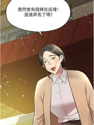 洞洞雜貨店 129-130話_130_03_ttsr