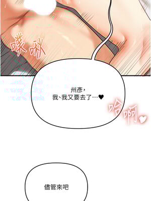玩轉學姊 63-64話_63_03_tvtt