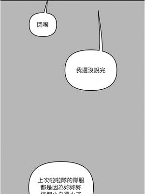 玩轉學姊 63-64話_63_14_aemf