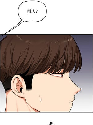 玩轉學姊 63-64話_63_16_fslx