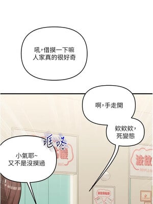 玩轉學姊 63-64話_64_12_iemb