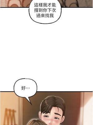 岳母為何那樣 54-55話_55_08_vuto