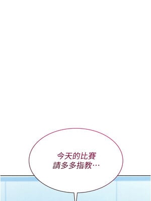 Set up!排球少女 48-49話_48_12_scpn