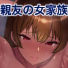 [箱舟] 親友の家族アワビ全部食べました6_6-1