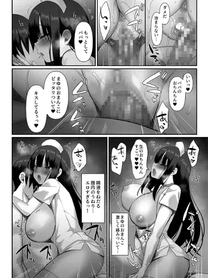 [alice16 (emily)] 巨乳JKが本気出した いちゃラブ治療室_21