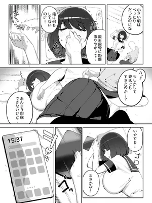 [わくわくキッチン] DL同人その④_05