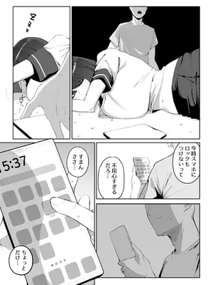 [わくわくキッチン] DL同人その④_06