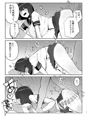 [わくわくキッチン] DL同人その④_24