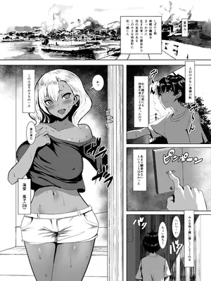 [夢ねこ屋 (むーにゃん)] 黒ギャル人妻と夏休み [DL版]_03