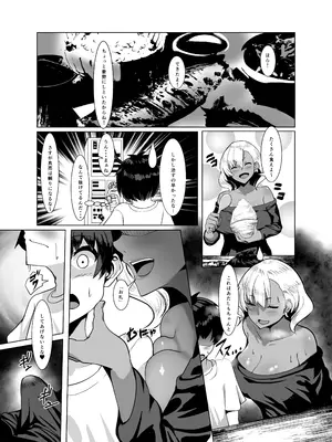 [夢ねこ屋 (むーにゃん)] 黒ギャル人妻と夏休み [DL版]_05