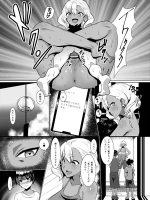 [夢ねこ屋 (むーにゃん)] 黒ギャル人妻と夏休み [DL版]_15