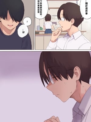 [飛鳥しのざき] 孕ませ契約 不妊夫の依頼で新婚妻を妊娠させるだけ…のはずが [MacTL個人翻譯]_016