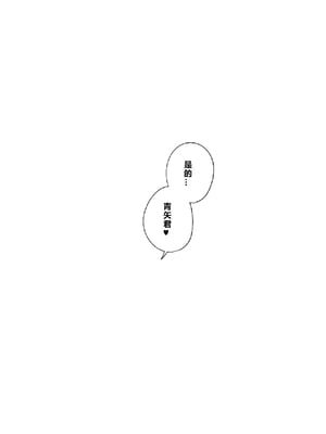 [飛鳥しのざき] 孕ませ契約 不妊夫の依頼で新婚妻を妊娠させるだけ…のはずが [MacTL個人翻譯]_094