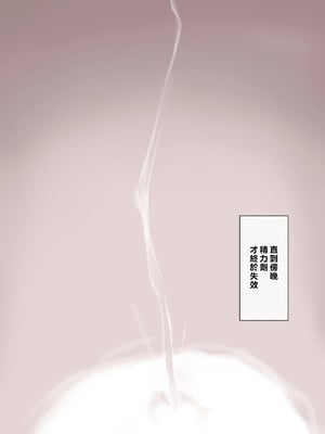 [飛鳥しのざき] 孕ませ契約 不妊夫の依頼で新婚妻を妊娠させるだけ…のはずが [MacTL個人翻譯]_112
