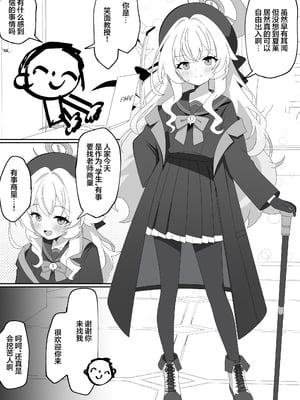 [SIANちゃんのブルーアーカイブコーナーはこっちよ! (sian)] インパクトニヤニヤ催眠逆転即負けニヤニヤラブラブあまあまつるぺたシュポガキ超やわらかい出られない部屋閉じ込め合意貧乳微乳小さな生徒白ガキ力強っ無知純愛!?!?! (ブルーアーカイブ) [欶澜汉化组] [DL版]_03
