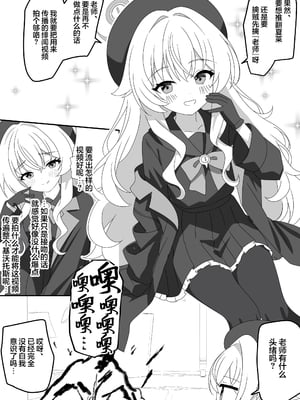 [SIANちゃんのブルーアーカイブコーナーはこっちよ! (sian)] インパクトニヤニヤ催眠逆転即負けニヤニヤラブラブあまあまつるぺたシュポガキ超やわらかい出られない部屋閉じ込め合意貧乳微乳小さな生徒白ガキ力強っ無知純愛!?!?! (ブルーアーカイブ) [欶澜汉化组] [DL版]_05