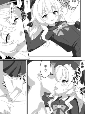 [SIANちゃんのブルーアーカイブコーナーはこっちよ! (sian)] インパクトニヤニヤ催眠逆転即負けニヤニヤラブラブあまあまつるぺたシュポガキ超やわらかい出られない部屋閉じ込め合意貧乳微乳小さな生徒白ガキ力強っ無知純愛!?!?! (ブルーアーカイブ) [欶澜汉化组] [DL版]_10