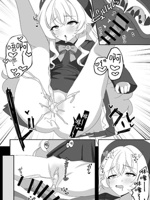 [SIANちゃんのブルーアーカイブコーナーはこっちよ! (sian)] インパクトニヤニヤ催眠逆転即負けニヤニヤラブラブあまあまつるぺたシュポガキ超やわらかい出られない部屋閉じ込め合意貧乳微乳小さな生徒白ガキ力強っ無知純愛!?!?! (ブルーアーカイブ) [欶澜汉化组] [DL版]_12