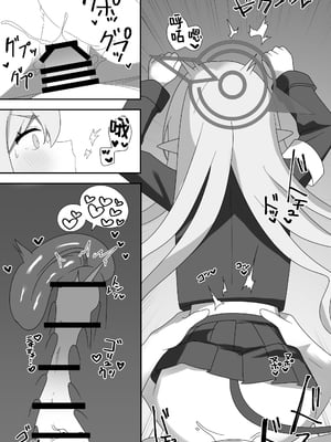 [SIANちゃんのブルーアーカイブコーナーはこっちよ! (sian)] インパクトニヤニヤ催眠逆転即負けニヤニヤラブラブあまあまつるぺたシュポガキ超やわらかい出られない部屋閉じ込め合意貧乳微乳小さな生徒白ガキ力強っ無知純愛!?!?! (ブルーアーカイブ) [欶澜汉化组] [DL版]_27