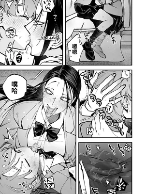 [としゃぴんく(ちめだ)] 生えたてふたなり 春、開通中 [中国翻訳]_43