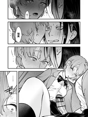 [としゃぴんく(ちめだ)] 生えたてふたなり 春、開通中 [中国翻訳]_44
