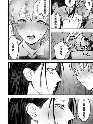 [としゃぴんく(ちめだ)] 生えたてふたなり 春、開通中 [中国翻訳]_46