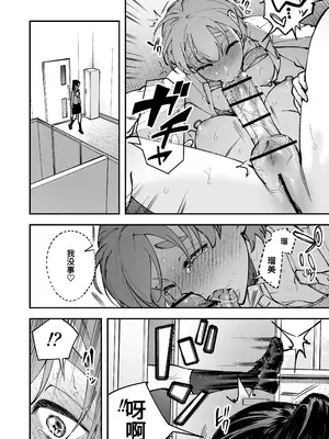 [としゃぴんく(ちめだ)] 生えたてふたなり 春、開通中 [中国翻訳]_56
