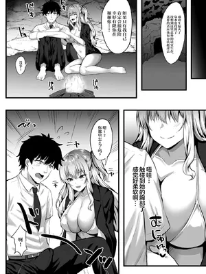 [どうしょく (如月なな)] ギャルと俺の遭難日記～二人きりの無人島でいちゃラブ生活～ [中国翻訳] [DL版]_08