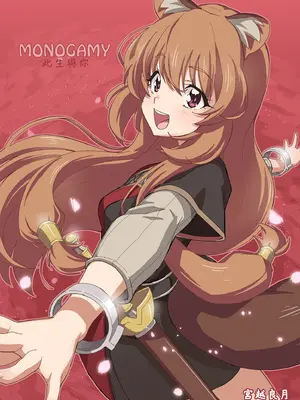 [みやんち (宮越良月)] MONOGAMY -モノガミー- (盾の勇者の成り上がり) [中国翻訳] [無修正] [DL版]_02