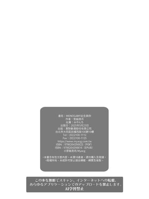 [みやんち (宮越良月)] MONOGAMY -モノガミー- (盾の勇者の成り上がり) [中国翻訳] [無修正] [DL版]_26
