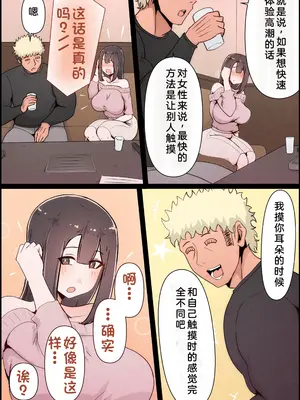 [桃色ずんどこ] 僕の彼女がチャラ男先輩のデカチンでよがりまくってた話 フルカラー完全版 [左窗南向机翻润色]_031