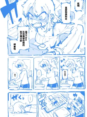 [カラスちゃん] 敢這麼和我說話 你的媽是批發的？ 2 [新刊進捗] [中国語] [無修正]_04