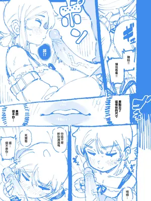 [カラスちゃん] 敢這麼和我說話 你的媽是批發的？ 2 [新刊進捗] [中国語] [無修正]_17