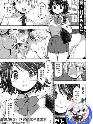 [村正みかど] バレー部のセンパイ 下 [hEROs汉化组]