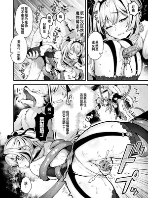 [ミャモ] こうふくのススメ (異世快楽天 Vol.41) [restday111移植] [無修正]_13
