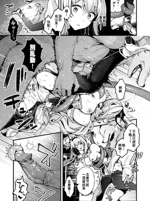 [ミャモ] こうふくのススメ (異世快楽天 Vol.41) [restday111移植] [無修正]_14