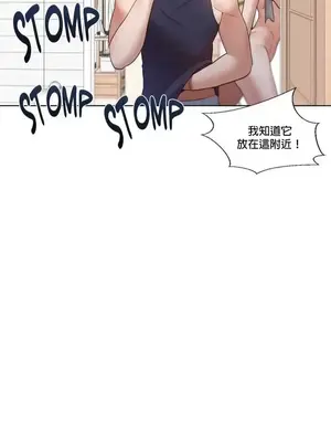 福利女姊姊 1-49話+番外1-3[完結]_1001013