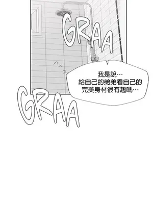 福利女姊姊 1-49話+番外1-3[完結]_1001017