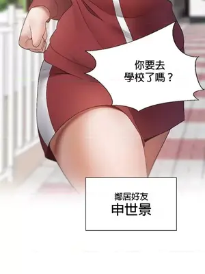 福利女姊姊 1-49話+番外1-3[完結]_1001020