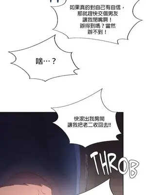 福利女姊姊 1-49話+番外1-3[完結]_1002008