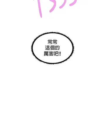 福利女姊姊 1-49話+番外1-3[完結]_1002010