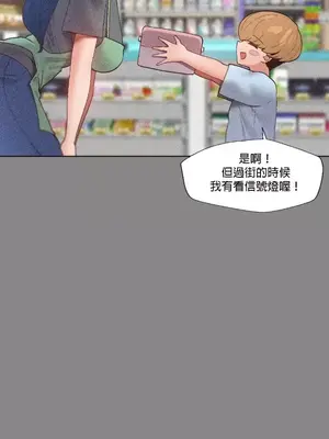 福利女姊姊 1-49話+番外1-3[完結]_1002017