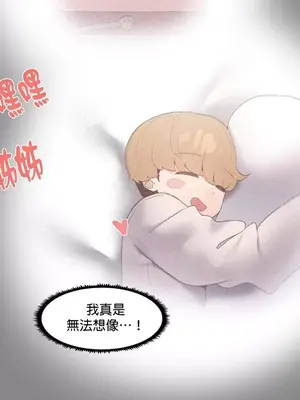 福利女姊姊 1-49話+番外1-3[完結]_1002019