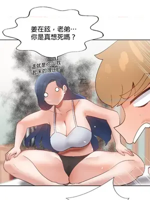 福利女姊姊 1-49話+番外1-3[完結]_1002024