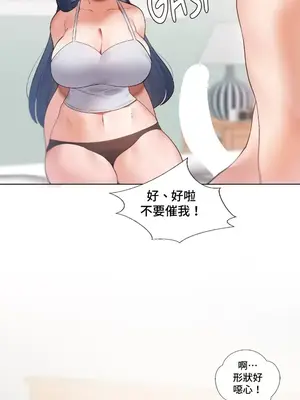 福利女姊姊 1-49話+番外1-3[完結]_1003004