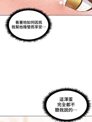 福利女姊姊 1-49話+番外1-3[完結]_1003008