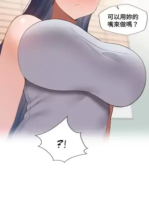 福利女姊姊 1-49話+番外1-3[完結]_1003010