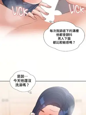 福利女姊姊 1-49話+番外1-3[完結]_1003015