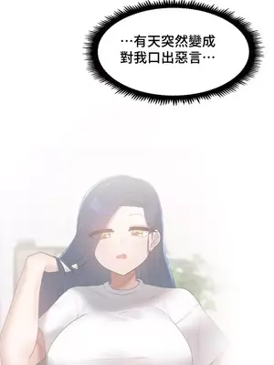 福利女姊姊 1-49話+番外1-3[完結]_1003019